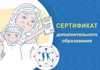 Детей, получающих дополнительное образование, пересчитают по головам - vologda-poisk.ru - Вологодская обл.