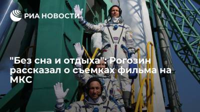 Дмитрий Рогозин - Клим Шипенко - Антон Шкаплеров - Юлия Пересильд - Генеральный директор "Роскосмоса" Дмитрий Рогозин рассказал о съемках фильма "Вызов" - ria.ru - Москва