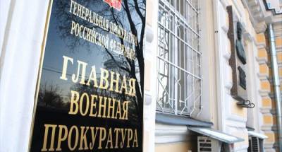 Военные прокуроры проверяют часть в Хабаровском крае, где избили солдата - eadaily.com - Хабаровский край