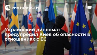 Дипломат Цыбульник: попытки вступить в ЕС вместе с Грузией и Молдавией опасны для Украины - ria.ru - Москва - Украина - Киев - Молдавия - Грузия - Босния и Герцеговина