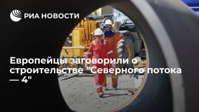 Владимир Путин - Читатели Die Zeit: самое время задуматься о "Северном потоке — 4" - ria.ru - Москва - Россия - Германия - Европа