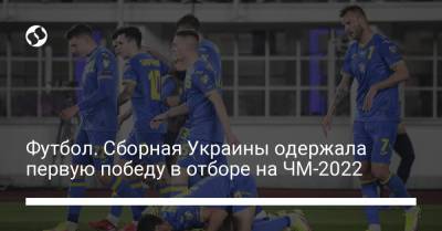 Андрей Ярмоленко - Андрей Пятов - Роман Яремчук - Футбол. Сборная Украины одержала первую победу в отборе на ЧМ-2022 - liga.net - Украина - Финляндия - Хельсинки