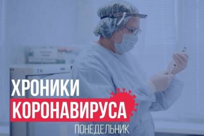 Хроники коронавируса в Тверской области: главное к 1 ноября - tver.mk.ru - Тверь - Тверская обл.