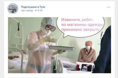 Тульскую медсестру в бикини вновь вспомнили в социальных сетях - tula.mk.ru - Тульская обл.