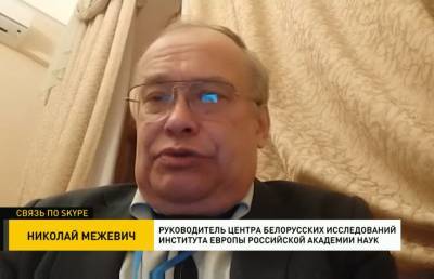 Николай Межевич: БелАЭС – это каждодневный пинок в душу литовского политического класса - ont.by - Украина - Киев - Белоруссия - Литва
