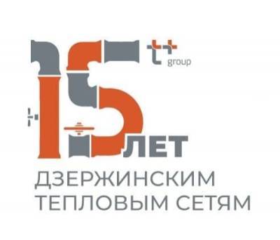 Дзержинские тепловые сети отмечают 15-летие - vgoroden.ru - Дзержинск - Нижний Новгород