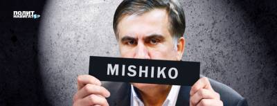 СМИ: «Грузинский народ устраивает сидящий в тюрьме Саакашвили» - politnavigator.net - Украина - Киев - Грузия