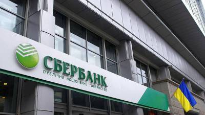 «Дочка» российского Сбербанка меняет название - minfin.com.ua - Россия - Украина
