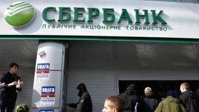 Сбербанк России переименовал свою «дочку» в Украине - sharij.net - Россия - Украина
