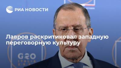 Сергей Лавров - Лавров о падении западной переговорной культуры: либо беспомощность, либо жульничество - ria.ru - Москва - Россия - США - Украина - Киев - Донецк - Луганск