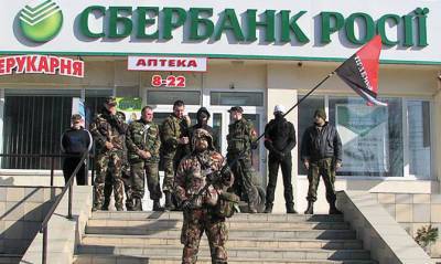 Российский Сбербанк изменил название своей «дочки» в Украине - capital.ua - Россия - Украина