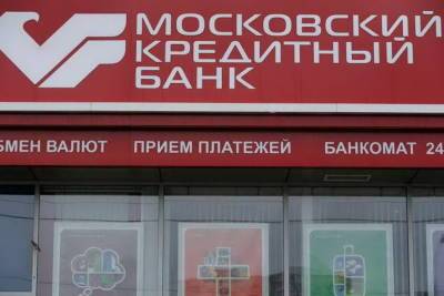 МКБ получил кредитный рейтинг от НРА на уровне AA-|ru| - afanasy.biz