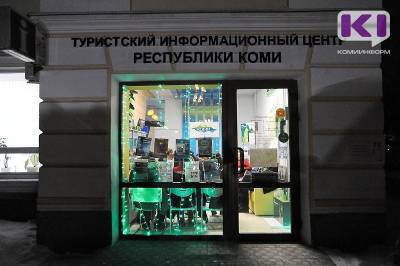 Мария Балмастова - Число хозяйствующих субъектов в сфере туризма в Коми сократилось - komiinform.ru - респ. Коми