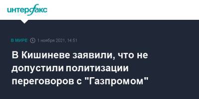 Андрей Спыну - В Кишиневе заявили, что не допустили политизации переговоров с "Газпромом" - interfax.ru - Москва - Молдавия - Кишинев