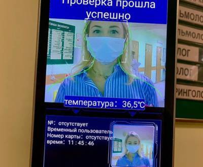 Нрушителей противоэпидемических мер робот определяет по лицам - newsland.com