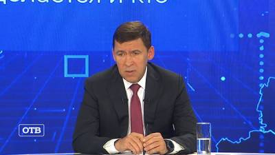 Евгений Куйвашев - В пресс-службе Куйвашева опровергли продление отпуска губернатора - nakanune.ru
