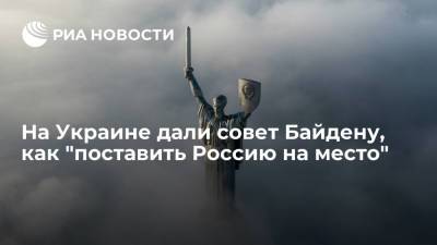 Ангела Меркель - Юрий Витренко - Джо Байден - Глава "Нафтогаза Украины" Витренко: нужны санкции против оператора "Северного потока — 2" - ria.ru - Москва - Россия - США - Украина - Германия