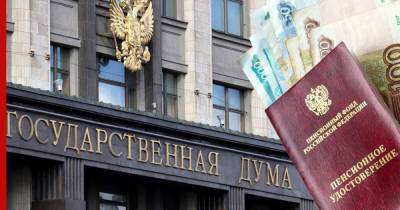 Ярослав Нилов - В Госдуме предложили три способа для роста пенсий россиян - profile.ru