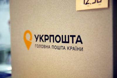 «Укрпочта» за три квартала увеличила чистую прибыль более чем на 20% - thepage.ua - Украина