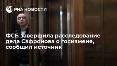 Иван Сафронов - Источник: ФСБ завершила расследование уголовного дела Сафронова о госизмене - ria.ru - Москва - Чехия