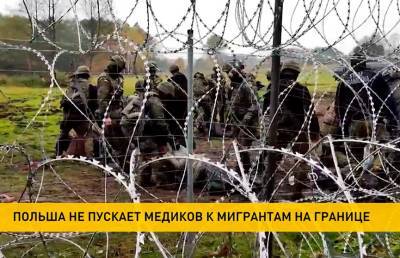 Поляки не пускают медиков к мигрантам на границе - ont.by - Белоруссия - Варшава