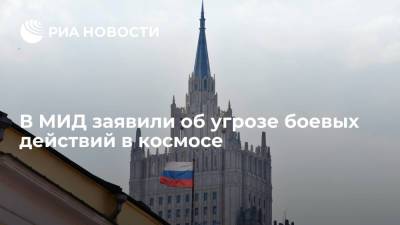 Андрей Белоусов - Зампостпреда Белоусов: возросла угроза превращения космоса в арену боевых действий - ria.ru - Россия - Женева