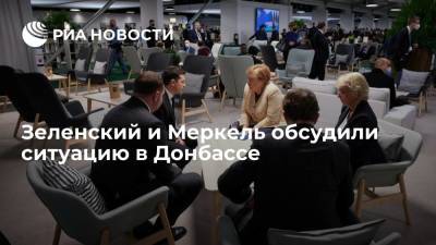 Владимир Зеленский - Ангела Меркель - Денис Шмыгаль - Зеленский и Меркель обсудили ситуацию в Донбассе и энергетический кризис в Европе - ria.ru - Украина - Киев - Германия - ДНР - ЛНР - Европа