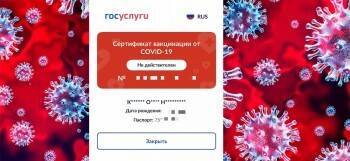 Спокойствие, только спокойствие! Срок действия QR-кодов не будет изменен - vologda-poisk.ru - Россия