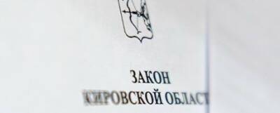 Депутаты Заксобрания Кировской области примут новый закон о молодежной политике - runews24.ru - Кировская обл.