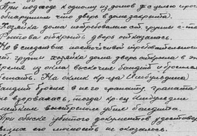 Обнародованы тысячи документов НКВД о борьбе с УПА - СБУ - facenews.ua - Москва - Украина - Ивано-Франковская обл.