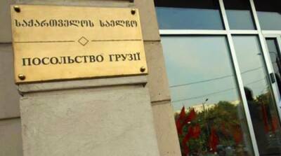 Посол Грузии отменил встречу с омбудсменом Украины по поводу Саакашвили - eadaily.com - Украина - Грузия - Тбилиси