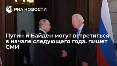 Владимир Путин - Дмитрий Песков - Джо Байден - "Ъ": Путин и Байден проведут онлайн-встречу в 2021 году, а встретятся лично в 2022 году - ria.ru - Москва - Россия - США - Женева