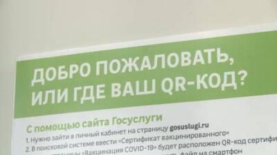 Пензенские подростки смогут получить QR-код после вакцинации - penzainform.ru - Россия - Пензенская обл.