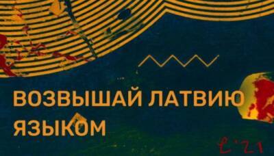 Нацпатриоты Латвии в шоке: «георгиевская ленточка» на сайте Рижской думы - eadaily.com - Рига - Латвия