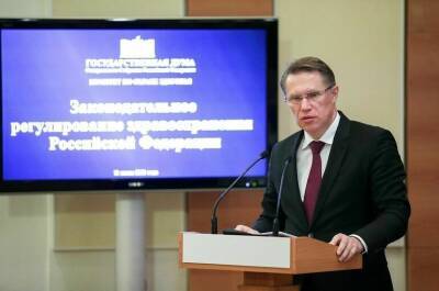 Михаил Мурашко - Мурашко: прививка от COVID-19 обеспечивает безопасное протекание беременности - pnp.ru