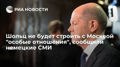 Герхард Шредер - Олаф Шольц - Bild: Олаф Шольц не намерен выстраивать с Москвой "особые отношения" - ria.ru - Москва - Россия - Германия - Берлин