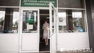 В Новосибирске семь первоклашек получили ожоги глаз - newdaynews.ru - Новосибирск