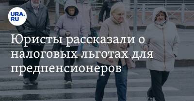 Юристы рассказали о налоговых льготах для предпенсионеров - ura.news