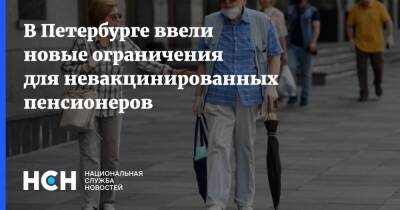 Наталия Башкетова - В Петербурге ввели новые ограничения для невакцинированных пенсионеров - nsn.fm - Санкт-Петербург