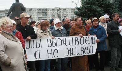 «Выживают как могут.» Оценка россиянами своего благосостояния не меняется уже 10 лет - newizv.ru