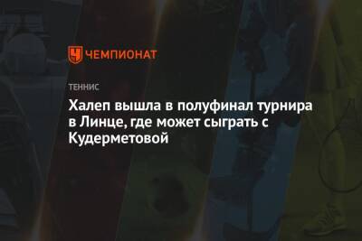 Арина Соболенко - Симона Халеп - Вероника Кудерметова - Ясмина Паолини - Халеп вышла в полуфинал турнира в Линце, где может сыграть с Кудерметовой - championat.com - Австрия - Россия - Италия - Румыния