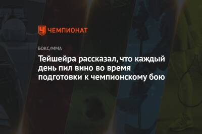 Ян Блахович - Тейшейра рассказал, что каждый день пил вино во время подготовки к чемпионскому бою - championat.com