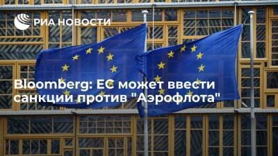 Дмитрий Песков - Александр Лукашенко - Матеуш Моравецкий - Bloomberg: ЕС может ввести санкции против "Аэрофлота" из-за кризиса на границе Белоруссии - ria.ru - Москва - Россия - США - Англия - Египет - Белоруссия - Турция - Польша