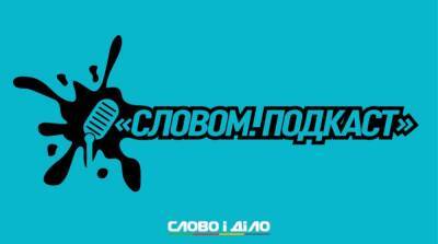 Алексей Данилов - Подкаст «Словом» за 11 ноября: новые санкции от СНБО, ситуация на белорусской границе и рынок земли - ru.slovoidilo.ua - Россия - Украина - Крым - Никарагуа