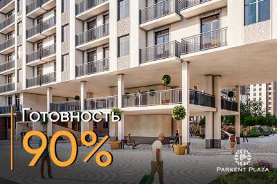 Parkent Plaza предлагает выгодные условия покупки последних 25 квартир - gazeta.uz - Узбекистан - Ташкент