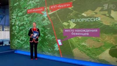 Вопли на российском ТВ: к режиму Лукашенко из-за мигрантов все же много вопросов - udf.by - Белоруссия - Польша - Минск
