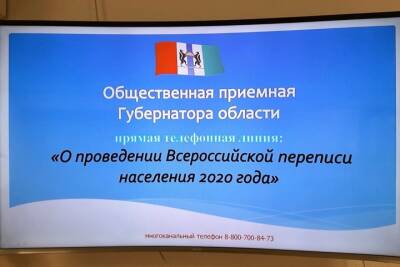 Переписчикам разрешили собирать данные о новосибирцах у их соседей «любыми способами» - tayga.info - Екатеринбург - Новосибирск