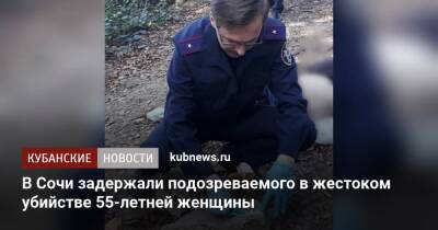 В Сочи задержали подозреваемого в жестоком убийстве 55-летней женщины - kubnews.ru - Сочи - Краснодарский край - Следственный Комитет