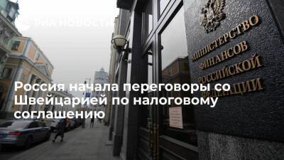 Владимир Путин - Алексей Сазанов - Минфин начал переговоры со Швейцарией о корректировке налогового соглашения - smartmoney.one - Россия - Швейцария - Мальта - Голландия