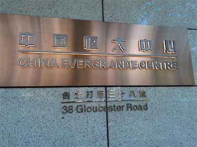 Биржи АТР закрыли торги в основном ростом на оптимизме вокруг Evergrande - smartmoney.one - Москва - Шанхай - Shanghai